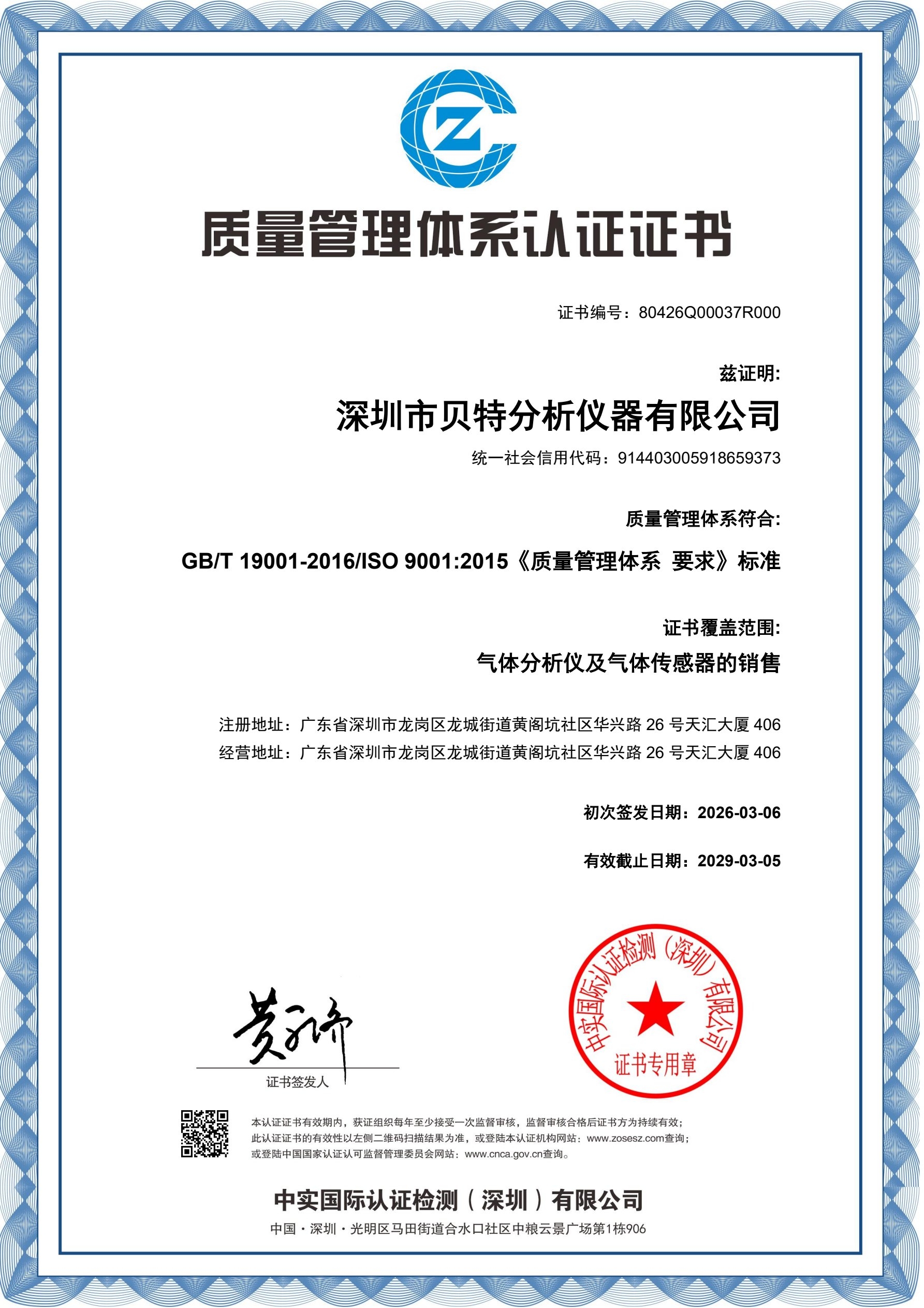 QMS证书.jpg